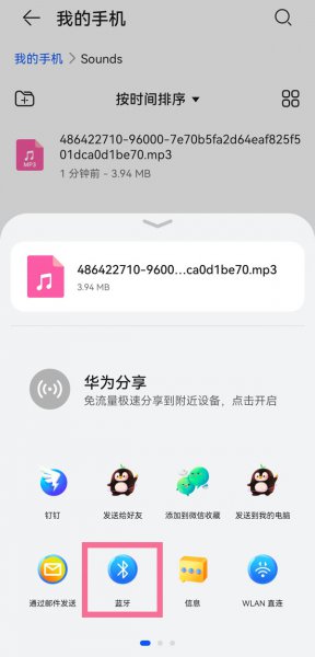 华为手机怎么给MP3直接传歌