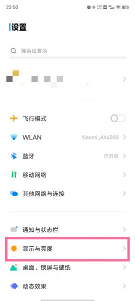 手机竖屏锁定怎么设置