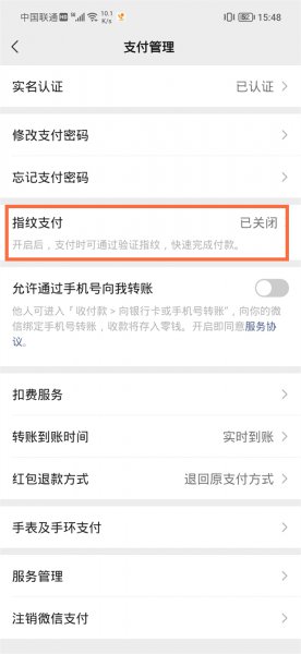 荣耀60怎么指纹支付