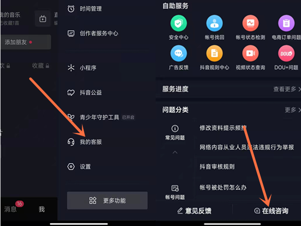 抖音蓝v怎么取消