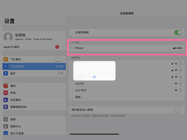 ipad平板怎么找不到个人热点