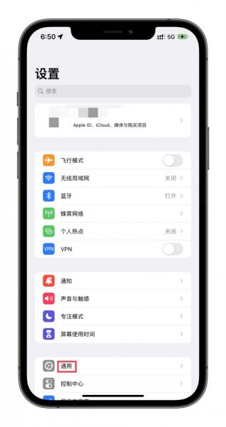 怎么修改苹果id名字