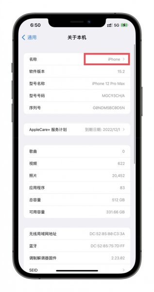 怎么修改苹果id名字