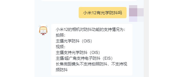 小米12有光学防抖吗