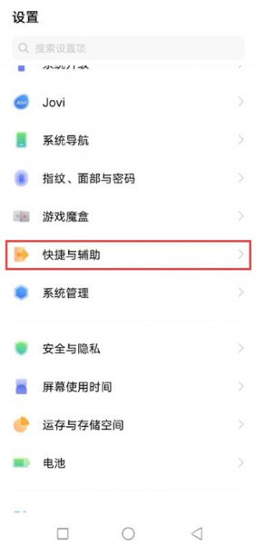 vivos12呼吸灯在哪里设置