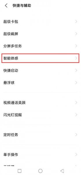 vivos12呼吸灯在哪里设置