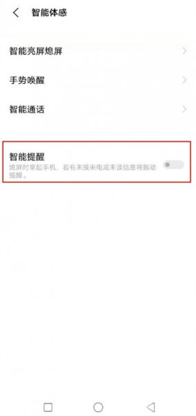 vivos12呼吸灯在哪里设置