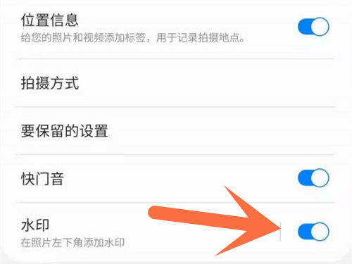 三星s20拍照自动添加水印