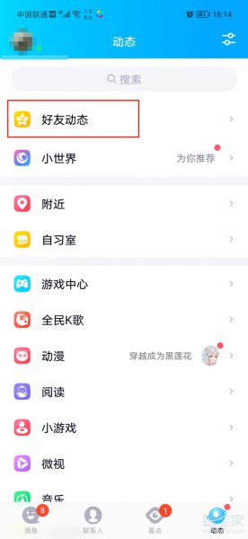 解除情侣空间共享相册还在吗