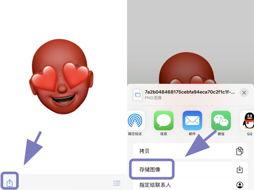 苹果拟我表情怎么保存到相册