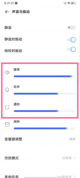 iqoo充电提示音怎么设置
