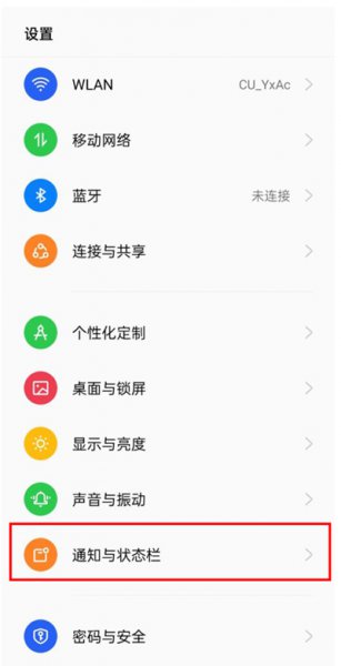oppo怎么把电池百分比移出来