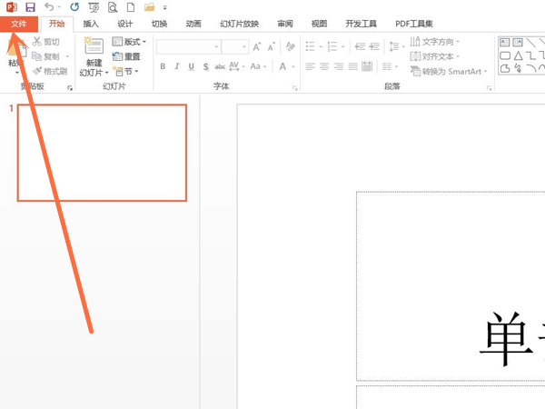 受保护的视图怎么取消