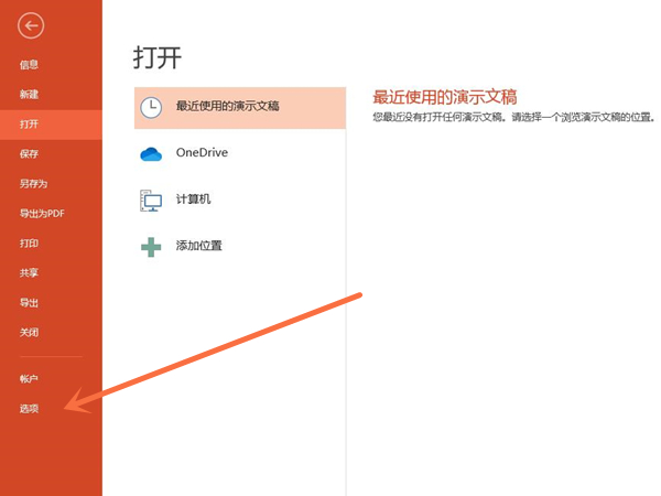 受保护的视图怎么取消