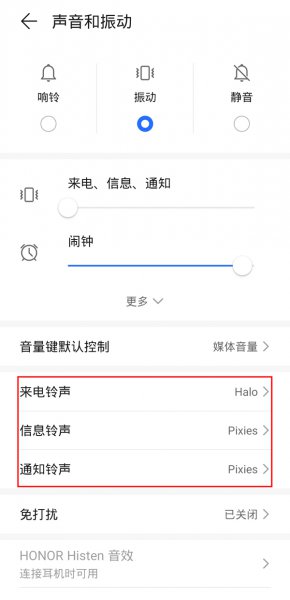 荣耀手机怎么添加本地铃声