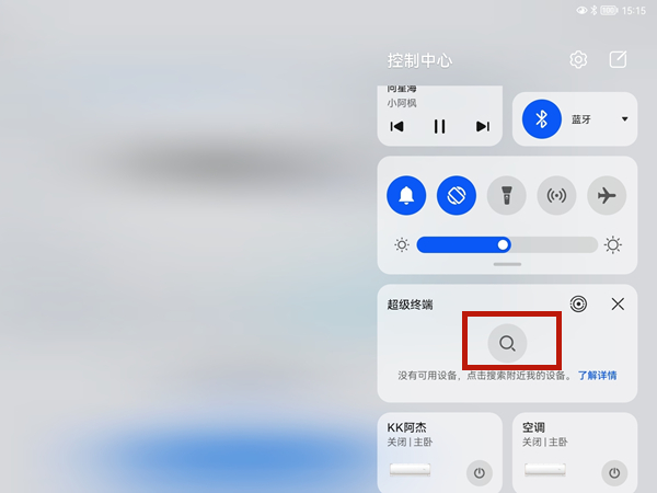 华为平板怎么连接电脑