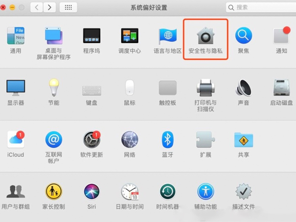 macbookpro摄像头权限在哪里打开