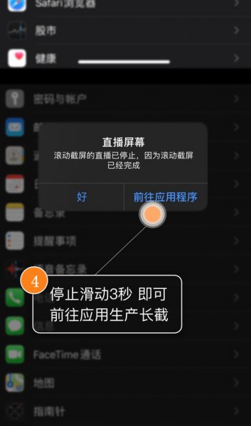 苹果可以滚动截屏么