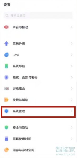 vivo安全键盘在哪儿关闭