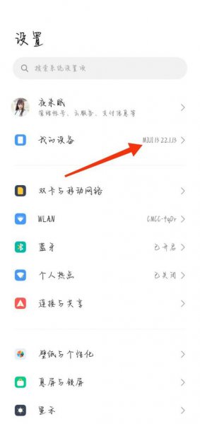 小米手机怎么看激活日期和出厂日期