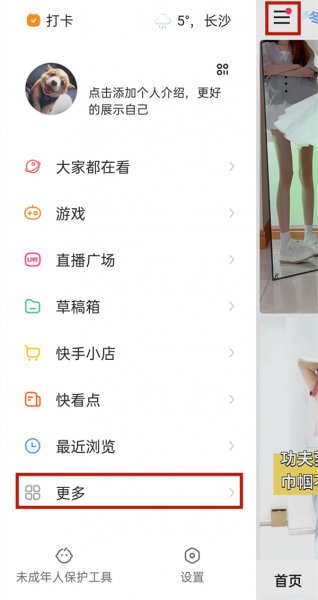 快手主播个人所得税怎么缴纳