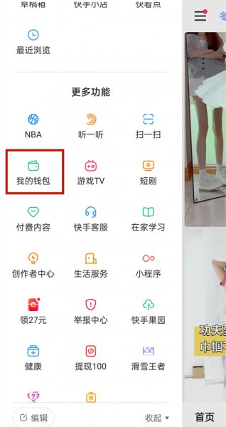 快手主播个人所得税怎么缴纳