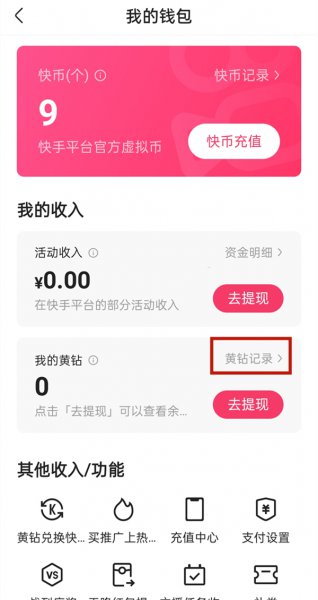快手主播个人所得税怎么缴纳