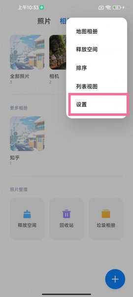 小米私密相册会上传到云端吗