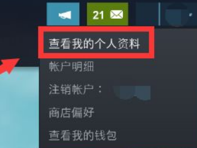 steam怎么删除动态