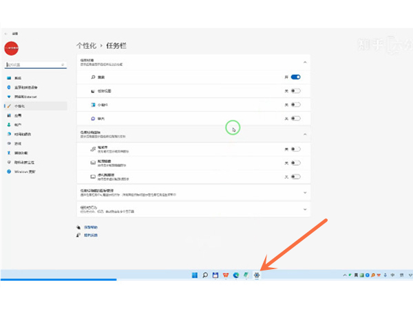 win11任务栏怎么放到侧面