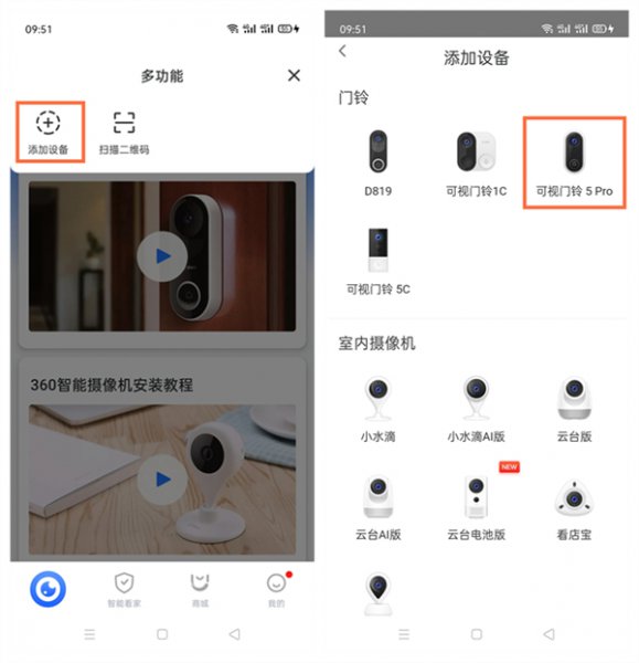 360门铃怎么重新连接无线网