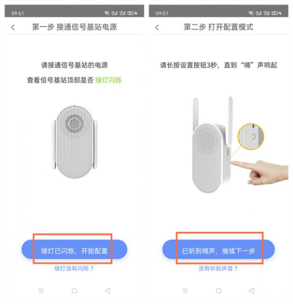 360门铃怎么重新连接无线网