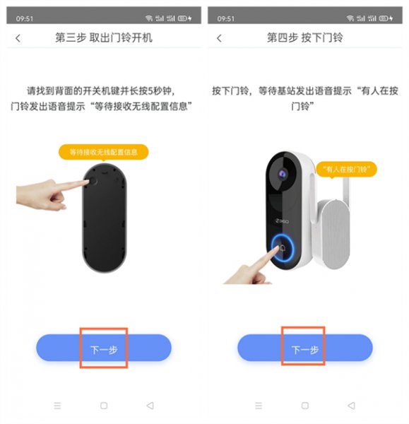 360门铃怎么重新连接无线网