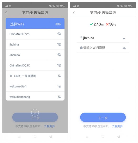 360门铃怎么重新连接无线网