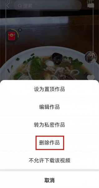 快手里的作品怎么删除