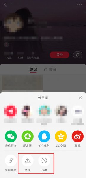 小红书不能移除粉丝吗