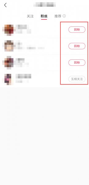 小红书不能移除粉丝吗