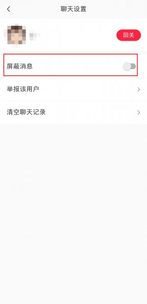 小红书不能移除粉丝吗