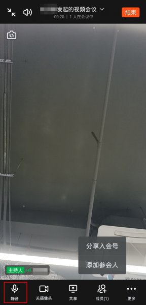 钉钉直播怎么开麦克风