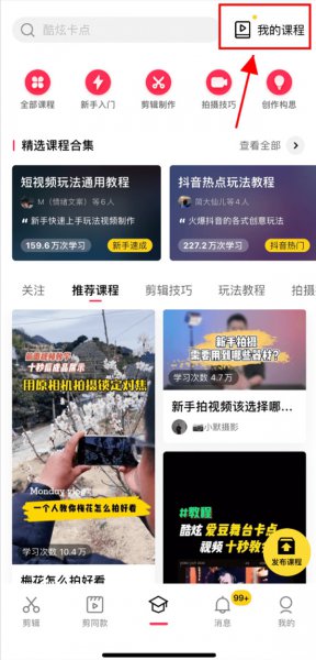 剪映的浏览足迹在哪