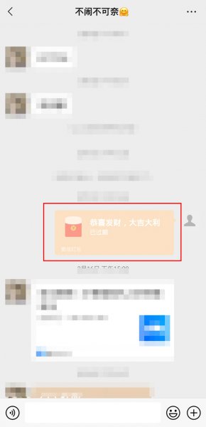 微信如何查看未领取红包金额