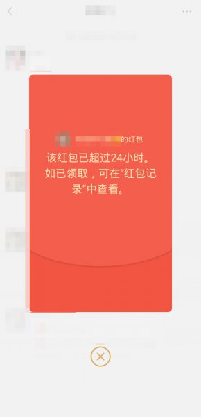 微信如何查看未领取红包金额