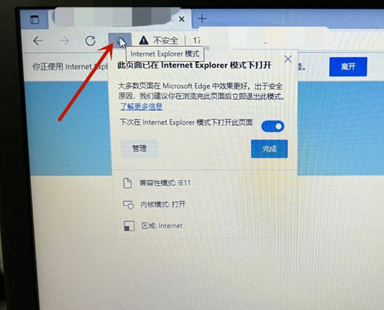 戴尔浏览器兼容模式怎么设置在哪里