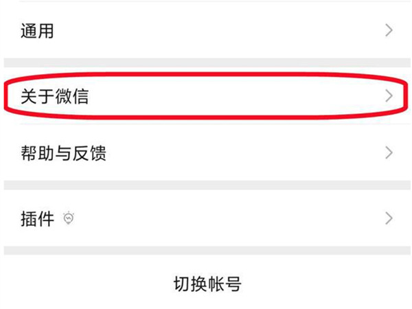 微信朋友圈广告怎么永久关闭
