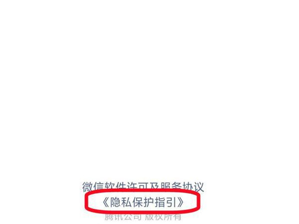 微信朋友圈广告怎么永久关闭