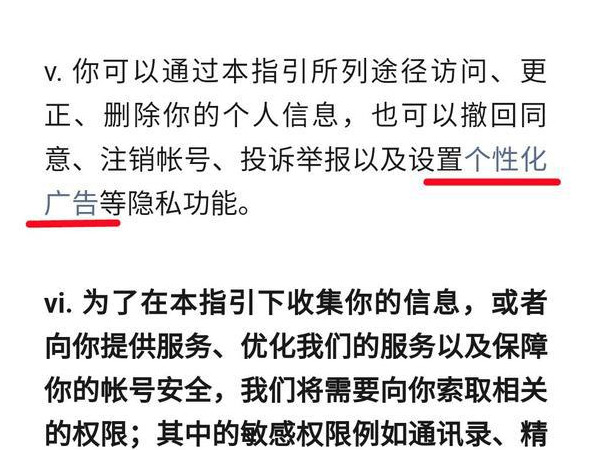 微信朋友圈广告怎么永久关闭