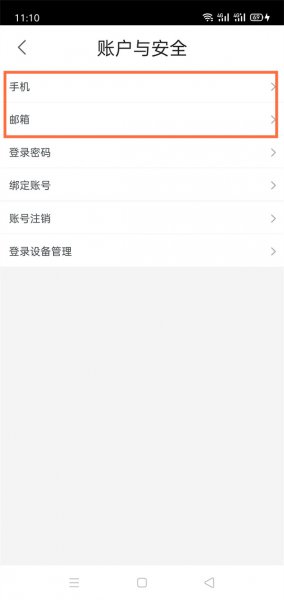 优酷账号怎么查询