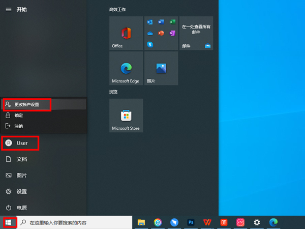 windows系统账户名和密码怎么看