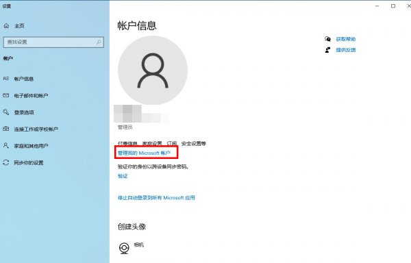 windows系统账户名和密码怎么看