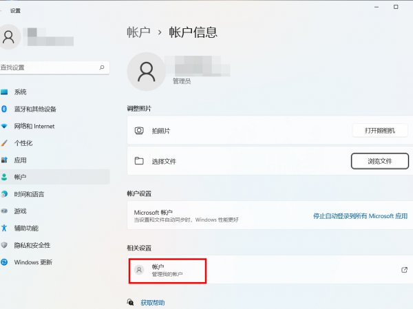 windows系统账户名和密码怎么看